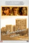 Poster for Московские окна
