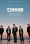 Poster for Broke Rookie Star