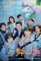 Poster for Unicorn