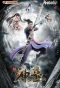 Poster for Tomb of Fallen Gods