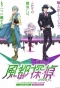 Poster for Fuuto Pi