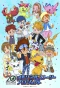 Poster for Digimon Adventure: 20th Memorial Story