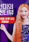 Poster for Sunmi's Show!terview