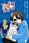 Poster for Yoru wa Neko to Issho