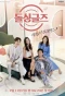 Poster for Divorced Singles
