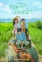 Poster for Once Upon a Small Town