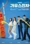 Poster for Gaus Electronics