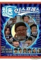 Poster for Youth Express
