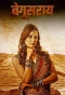 Poster for Begusarai
