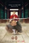 Poster for The Queen's Umbrella