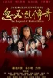 Poster for The Legend of Kublai Khan