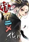 Poster for Koukyuu no Karasu