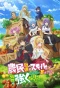 Poster for Noumin Kanren no Skill bakka Agetetara Nazeka Tsuyoku Natta.