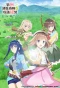 Poster for Management of Novice Alchemist