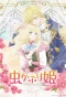 Poster for Bibliophile Princess