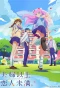 Poster for More Than a Married Couple, But Not Lovers