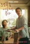 Poster for Oneuleun Jom Maewoolji Molla