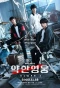 Poster for Yakhanyoungwoong