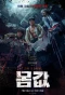 Poster for Momgap
