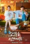 Poster for Icy Cold Romance