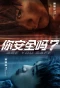 Poster for Are You Safe?
