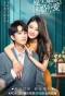 Poster for Love Starts from Marriage