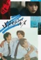 Poster for Bakayaro no Kiss