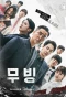 Poster for Moving