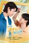 Poster for Hard Love Mission