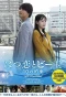 Poster for Hatsukoi to Marbles: 10 Promises
