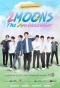 Poster for 2Moons: The Ambassador