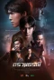 Poster for Chains of Heart