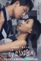 Poster for Ex-Wife Stop