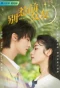Poster for Ex's Revenge