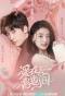 Poster for Love at First Taste
