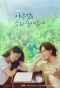 Poster for Summer Strike
