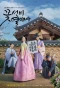 Poster for Flower Scholars' Love Story