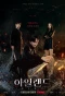 Poster for Island