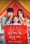 Poster for Send a Fan Letter