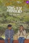 Poster for I Ate Well Today