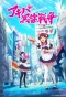 Poster for Akiba Maid War