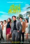 Poster for Catch Me Baby