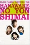 Poster for Hanawake no Yon Shimai