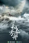 Poster for Ark Peace