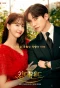 Poster for King the Land