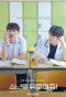 Poster for A Shoulder to Cry On