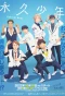 Poster for Eternal Boys
