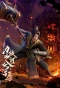 Poster for Li Ba Shanhe Xi Zi Tang