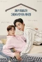 Poster for Roommates of Poongduck 304