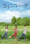 Poster for A Year Without a Job